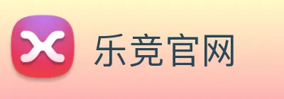 乐竞官网 logo